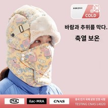 겨울방한모자 후드 겨울 방한 방풍 마스크 보온 라이딩 전기차 면모 남성 레이브캡, 01 프리사이즈, 18 옐로-0161