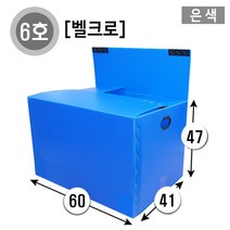 대성포장 이사박스 정리함 이삿짐박스 사이즈다양, 1개, (벨크로)6호은색