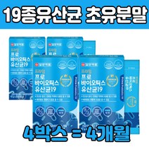 프로 바이 오 틱스 텍스 유신균 유산균 김치 분말 추출분말 플란타룸 프락토올리고당 초유 단백 프로틴 가루 비타민 산화아연 먹는 파우다 자일리톨 김치 스틱 형 추천 건강 식품