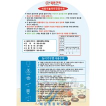 스텐 놀이터 사용 수칙 안전 안내판 놀이기구 매립형 앙카형 초등학교 유치원 안전표지판, 앙카식