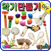 만들기자랑 악기만들기/나무악기/흔들이 북/만들기재료/마라카스/, 혓바닥피리(소)-10ea