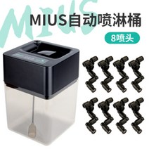 비바리움 테라리움 팔루다리움 가고일게코 사육장, 4분사 헤드 포함과 4분사 헤드