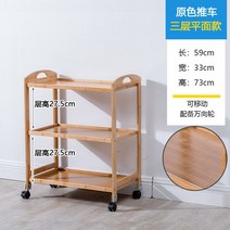 원목 트롤리 이동식 조리대 카트 주방웨건 왜건 카트, 원색 3단 카트