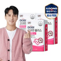 하이뮨 코큐텐 플러스 320mgx30EA / 3박스, 단품, 단품