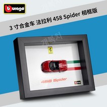 Ferrari 488pista 458 f12 Enzo Lafa 스포츠카 다이캐스트 차 사진 프레임, 페라리 458 스파이더 레드