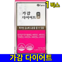 식약처 식약청 인증 인정 박미경 원장 국산 국내산 가감 다이어트 돌잎 돌와잎 돌외이 돌외입 돌외잎 추출물 다이어트 캡슐 환 정 정품 제품 1 박스, 1개