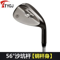 골프채 연습채 SM7 남녀 절대 벙커샷 56도 60도 증강 리턴, 56도벙커스틱스틸바디