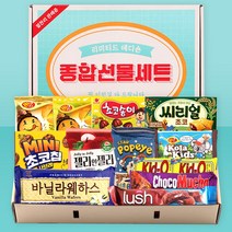 종합 간식 스페셜 에디션, 과자 랜덤발송 13p, 1세트