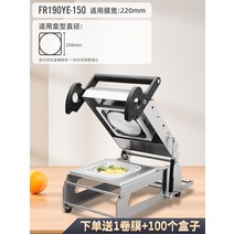 배달 포장 기계 실링기 식품 소형 중식 업소용 밀봉 기계, G. FR190YE 150 둥근 상자_네모_OS