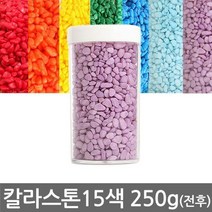 콩 자갈 파쇄석 멀칭 재료 강 화분석 화단 돌 주먹 흰 돌멩이 돌맹이 주차장 색깔 조경, A-01(빨강)