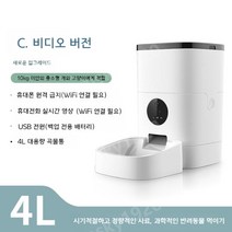 고양이급식기 강아지자율배식 자동급식기 스마트 음성 영상 원격 제어, 4L 비디오