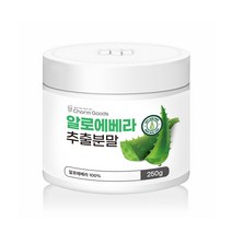 알로에베라 추출물 분말 식용알로에 먹는알로에 알로에가루 알로에베라차 알로애 ALOEVERA 알로인 알로에신 X 250g 1통
