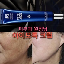 보르피린 앰플 또는 크림/주름 모공 이상적인조합 보르피린후기 보르피린성분 브이라인 리프팅, 2]&&원장님 아이톡스크림 4개