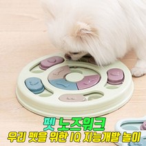 펫 노즈워크 강아지 고양이 지능 개발 간식 장난감 애견장난감 먹이퍼즐, 핑크