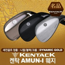 브랜드없음 [세진골프-정품] 켄탁 AMUN-I 웨지 [니켈/블랙/크롬] [다이나믹골드]], 선택완료, 니켈:50.10