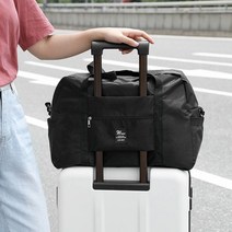 캐리어보조가방 케리어 결합 출장 해외여행 보스턴백 숄더백 넉넉 수납 남여공용 출장가방 접어서 보관