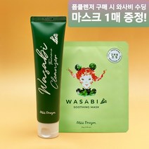 미스드래곤 와사비 포모노 클렌저 100ml / 와사비 수딩 마스크 / 캐모마일 콜라겐 패치 마스크, 캐모마일 콜라겐 패치 마스크 1매