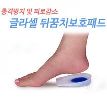 관절사랑 글라셀 뒤꿈치 패드 족저근막 실리콘, 여성용