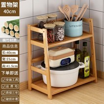오븐랙 식세기장 2 층 주방 다기능 선반 저장 전자 레인지 조미료 냄비와 프라이팬 다층 베어링 안정적이고 내구성, 40CM M+단