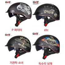 etc 반모헬멧 오픈페이스헬멧 할리 클래식헬멧 가벼운헬멧 오토바이헬멧 바이크헬멧 오토바이 헬멧 남성 반 복고풍 여성 전기 자동차 탄소 섬유 왕자 여름 국자 송아지