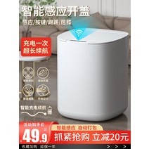 스마트휴지통 센서휴지통 Xiaomi 흰색 스마트 쓰레기통 유도 가정용 욕실 화장실 거실 조명 럭셔리 커버 완전 자동 전기, [12] 15L|충전식 모델-블루 [지능형 센서 + 버