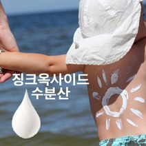 옵션선택)티타늄디옥사이드(액상) 징크옥사이드(액상), 징크옥사이드-100g