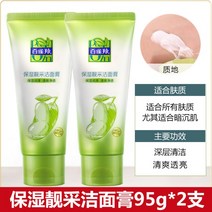 당근 캐로틴 멜팅 그린티 비타민 클렌징 팩 밤 수분 워터, 2병