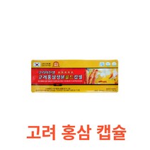 유니쎌팜 - 고려 홍삼 성분 골드 캅셀 820mg x 120캡슐 식약처 식약청 인정 인증 해썹 haccp 항산화 진세노사이드 농축액 국산 국내산 비타민C 비타민B1 홍삼근 홍미삼, 120캡슐X15개