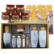 설화수 윤조에센셜 3종 기획세트 자음생크림 25ml 증정