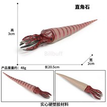 기타 우크렐레 우크렐라 부속품 속도제어 실물 같은 거대한 해양 동물 식물 전갈 선인장 노틸러스 삼엽충 모델 액션 피규어 어린이용 교육 완구, [13] Animal figures -A15