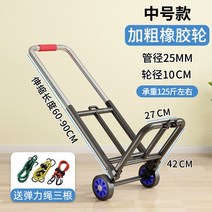 택배 수레 픽업트럭 접이식 가정용 가벼운 휴대 수하물 운반 화물차 쇼핑 밀바 손수레, 미디엄사이즈-보강고무바퀴-25파이프경