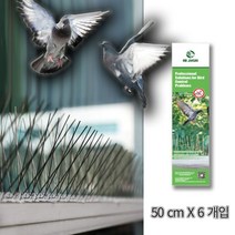 현hmsupre_베란다버드스파이크 새피해예방 비둘기 가정용쫒음 발코니 피해 발코니용 쫒기 실외기 쫒음 다스파이크♥rebirth, ♥ddureo
