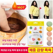 탄산 족욕제 족욕 발포성 정제 혈액순환 족욕제 7개/1봉지, 7개/1봉지*2
