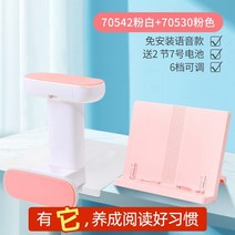 강력한 독서 독서 브래킷 어린이 독서대 책장 데스크탑 학생 휴대용 책 클립 고정 책 책 스탠드는 선반 클립 책 유물을 지원하기 위해 플립 북 지지자를받을 테이블에, (핑크) 독서틀 + 착석자세교정기음성알림 무료설치