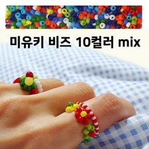 3mm 미유키 시드비즈 10컬러 믹스 20g/30g 꽃반지 만들기 좋은 색상 세트 비즈반지 구슬반지 비즈 공예 만들기 재료, 10컬러mix 30g