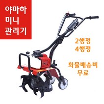 미니관리기 야마하엔진 로타리 트랙터 휴립기 텃밭 주말농장 농사용 소형, 옵션12. 4행정 로타리휠 도랑휠, 단일사이즈, 1개