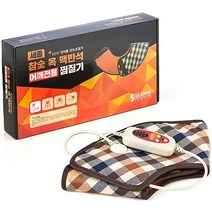 세종 전기 온열찜질기 참숯 매트 허리 어깨 등 무릎 다용도 온열기 황토 SH100 +자재스토어 마스크셋트, SH1300-목+어깨용+자재스토어 마스크