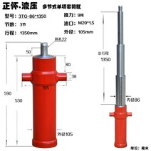 덤프 트럭 유압 탑 실린더 다중 베어링기계 작업공구 작업 수동 수공구, 3TG-E86x450(총 스트로크 1350)