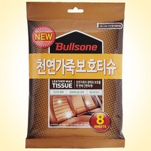 불스원 천연가죽 보호티슈8매(6145) 세정티슈 광택/물빠짐방지, mr@;,:> 본상품선택” class=”wr-img”></a></div>
</div>
</div>
</div>
<div class=