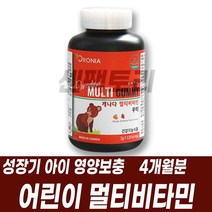 씹어먹는 젤리 어린이 멀티비타민 종합비타민 영양제 씹는 젤리 건강기능식품 필수영양제 한꺼번에 영양보충 맞춤 밸런스 엽산 비오틴 판토텐산 비타민DE B군 비타민A