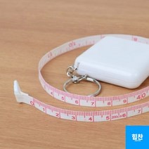 힘찬쇼핑_ 미니 작은 원터치 의류용 띠줄자 신체 바디 피팅 치수자 줄자 2M, 기본