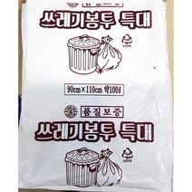 쓰레기봉투(특대 흰색 90x110 20매) 15개 비닐봉투 대형비닐봉투 qlslfvhwkd, 1