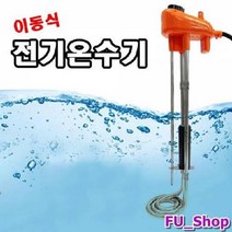 ForU504 이동식 화재 누전 걱정 없는 날개히터 전기 온수기 식당 음식점 농가, 전기온수기히터
