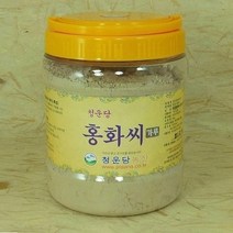 청운당농산 지리산 홍화씨가루 500g 국산 함양 유황 토종 홍화씨분말, 1통