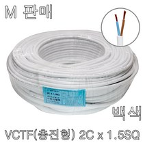 VCTF 2C x 1.5SQ 백색 미터판매 충진형 전선 연선 케이블, VCTF 2Cx1.5SQ 1m(백색), 1개