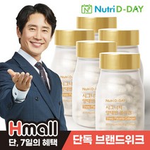 뉴트리디데이 시그니처 양태반 콜라겐 60정 x 5병 10개월분, 5개