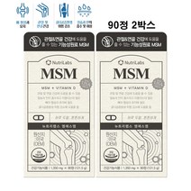 MSN 관절영양제 MSM 비타민D 무릎 연골 영양제 보스웰리아 콜라겐 90정 2박스