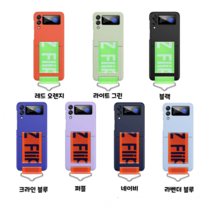 갤럭시 Z플립3 케이스 핸드 밴드 스트랩 핑거 링 케이스 지플립 제트플립
