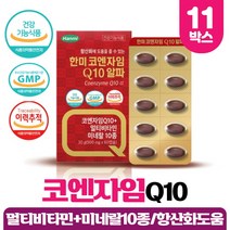 코엔자임큐텐 코엔자임 Q10 코큐텐 COQ10 COENZYME 식물성캡슐 식약처인증 건강기능식품, 60캡슐 x 11박스