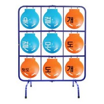 플라잉디스크 9단윷놀이문자타깃, 골드하우스 본상품선택